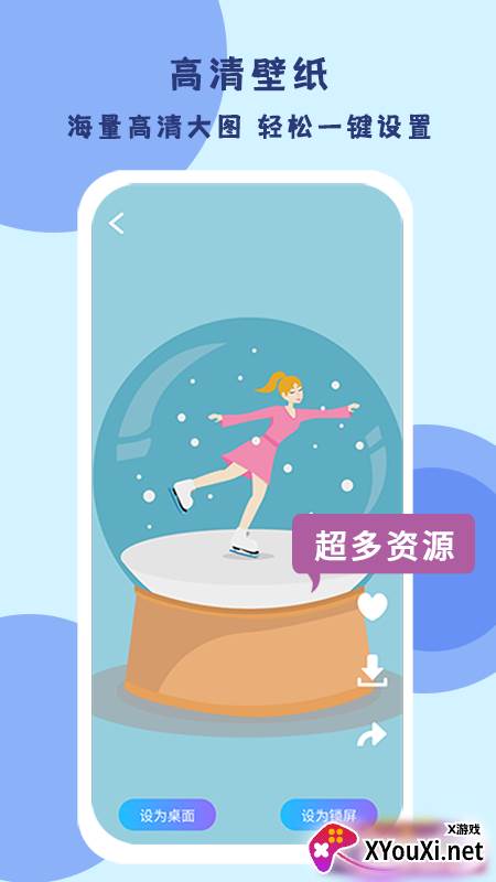 超级高清壁纸app截图