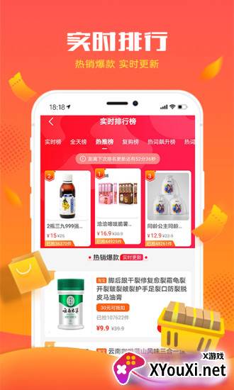 悦客优礼截图