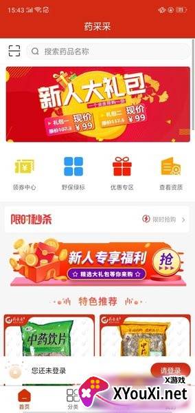 药采采App截图