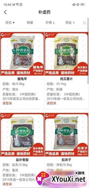 药采采App截图