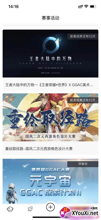 GGAC银河画廊截图