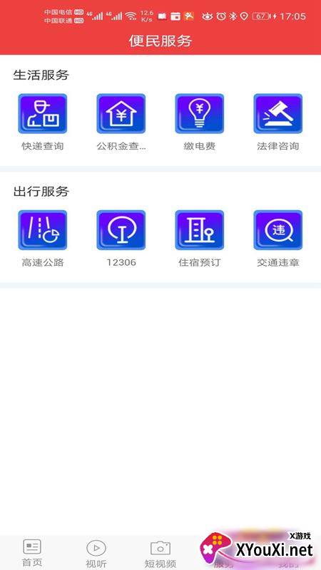 美姑融媒app截图