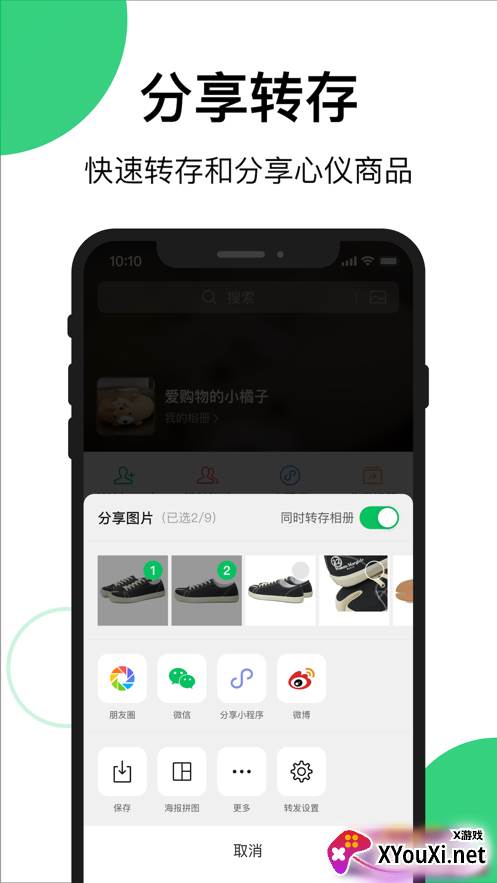 买买相册app截图