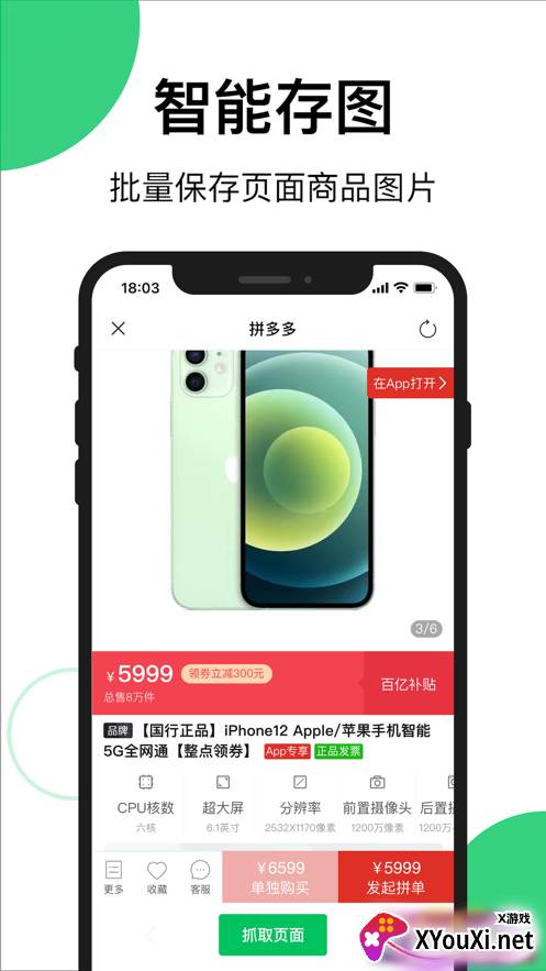 买买相册app截图