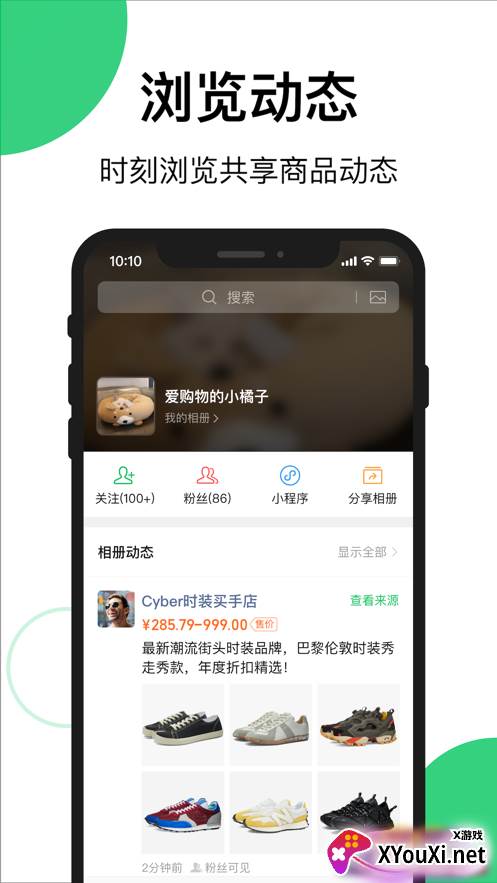 买买相册app截图