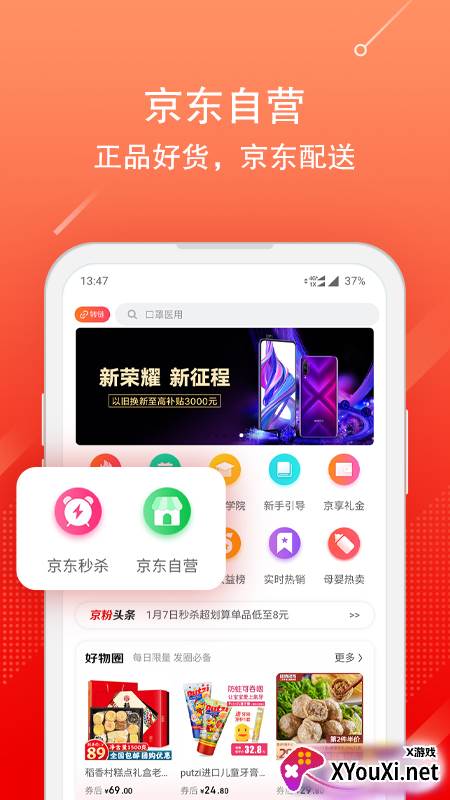 京粉app截图