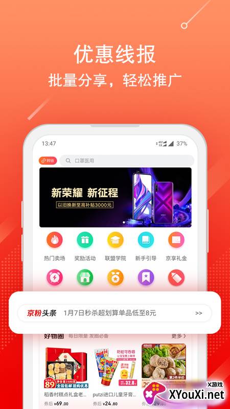 京粉app截图
