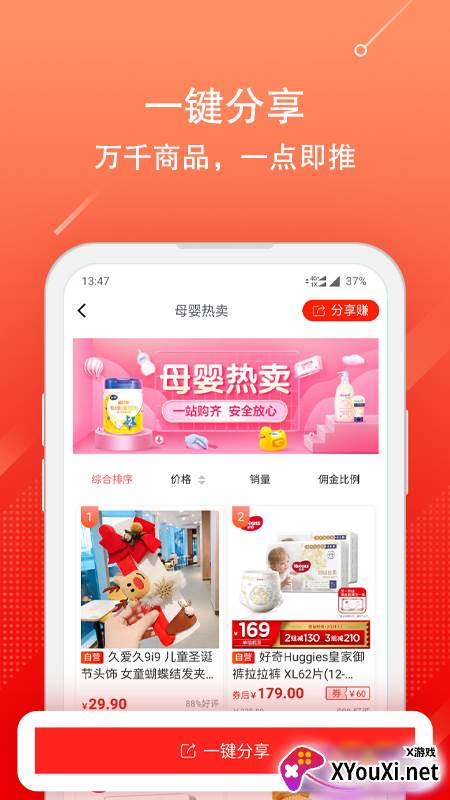 京粉app截图