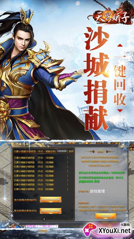 天穹骄子截图