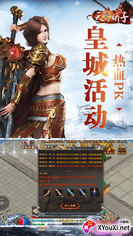 天穹骄子截图