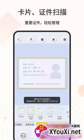 琥珀扫描官app截图