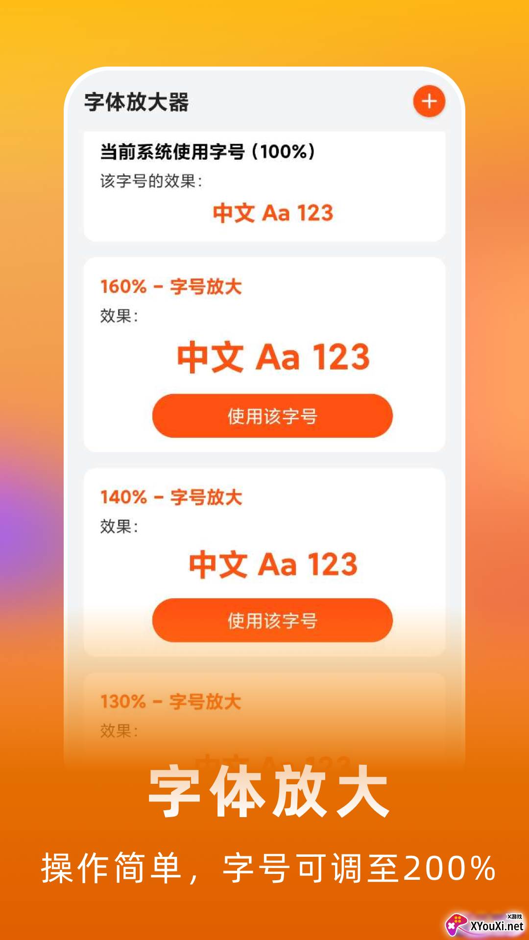 欢乐刷app截图