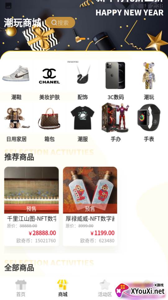 欧奇app截图
