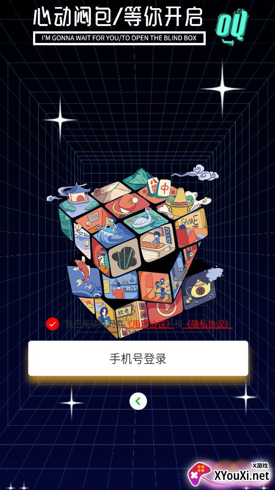 欧奇app截图