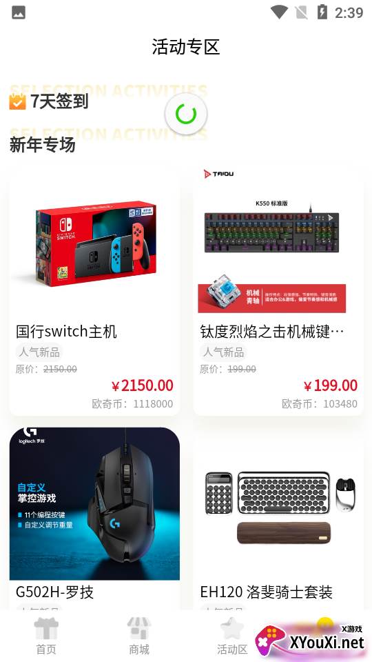 欧奇app截图