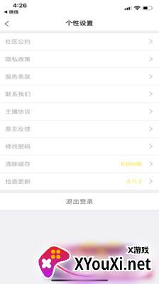 咪乐截图