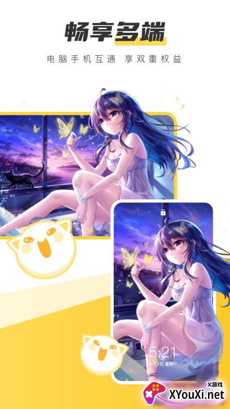 超次元桌面截图