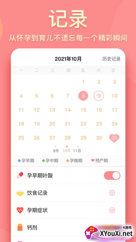 真懂娃app截图