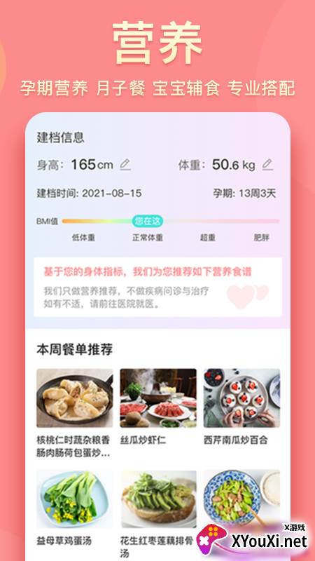 真懂娃app截图