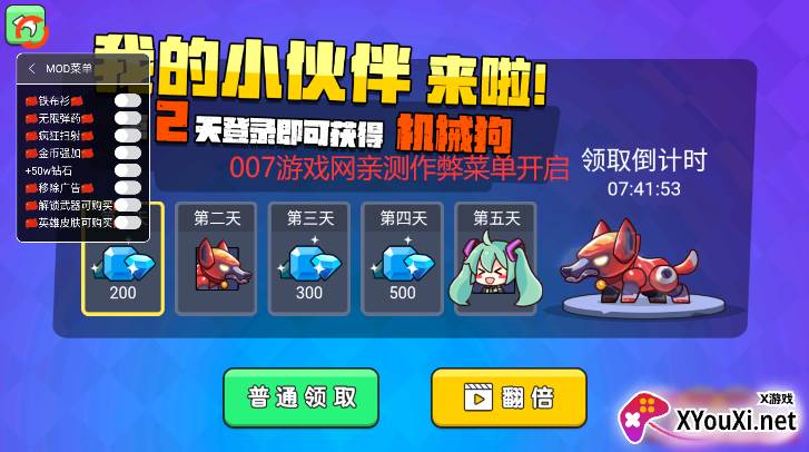 我就要吃鸡魔王直装版截图