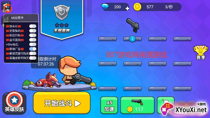 我就要吃鸡魔王直装版截图