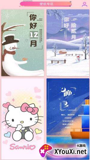 壁纸大全HD截图