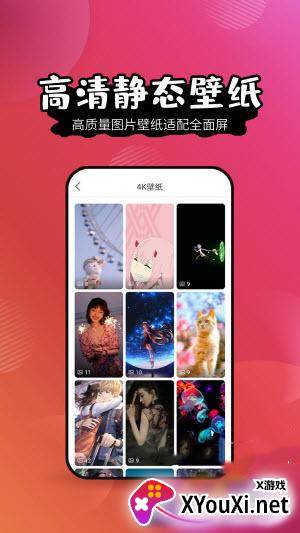 壁纸大全HD截图