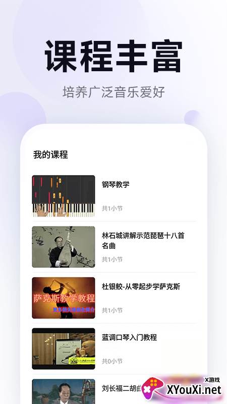 五音娃娃app截图