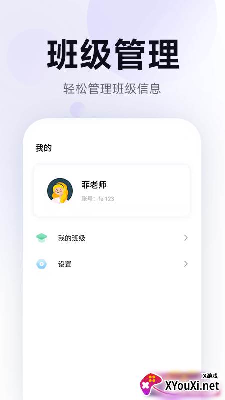 五音娃娃app截图
