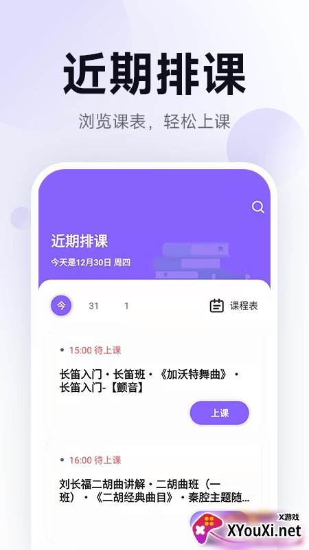 五音娃娃app截图