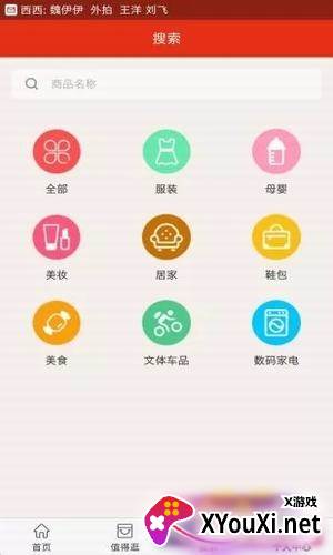 爱优惠券截图