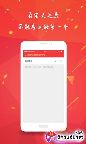 自动抢红包神器自动抢最佳截图