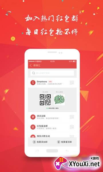 自动抢红包神器自动抢最佳截图