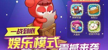 泡泡堂BnB M截图
