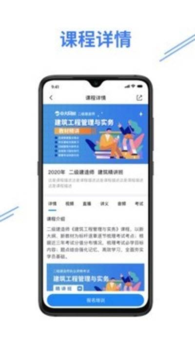 手机道路测量软件(e考证通)截图
