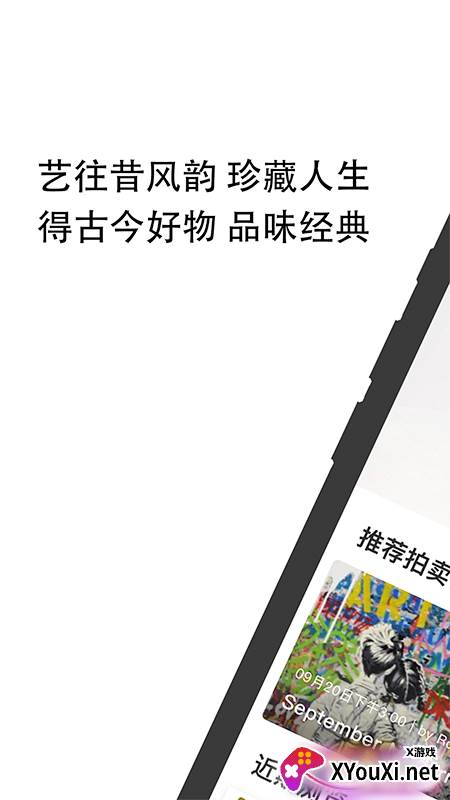 焱十一app截图