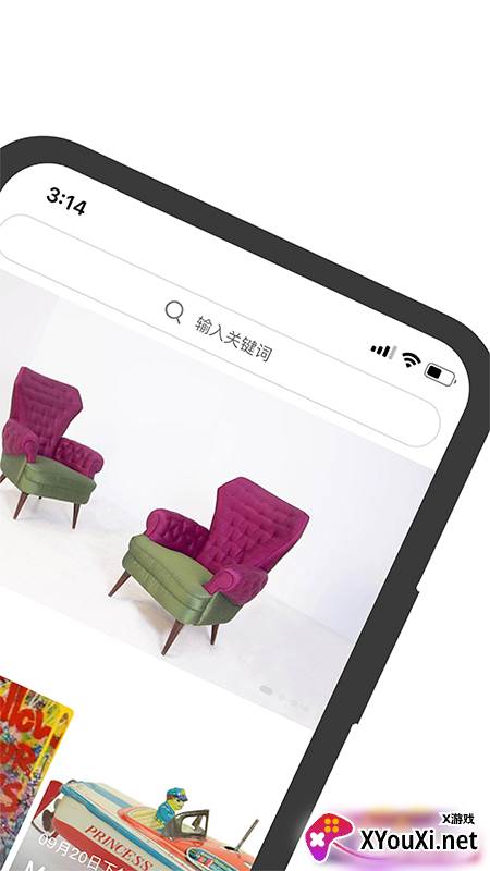 焱十一app截图