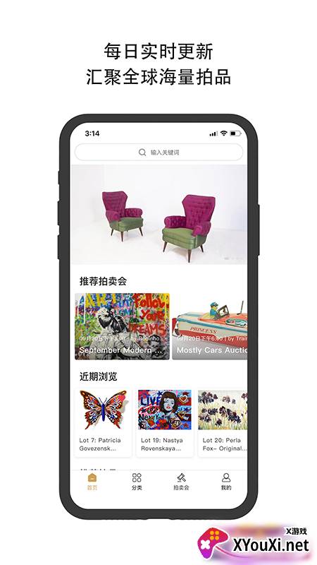 焱十一app截图