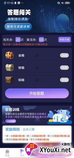 爱趣玩app截图