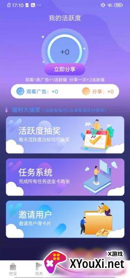 爱趣玩app截图