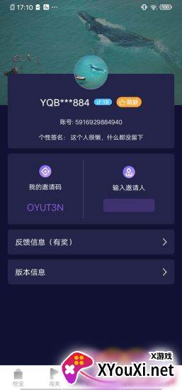 爱趣玩app截图
