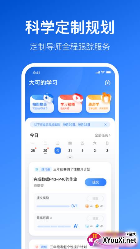 晓狐app截图