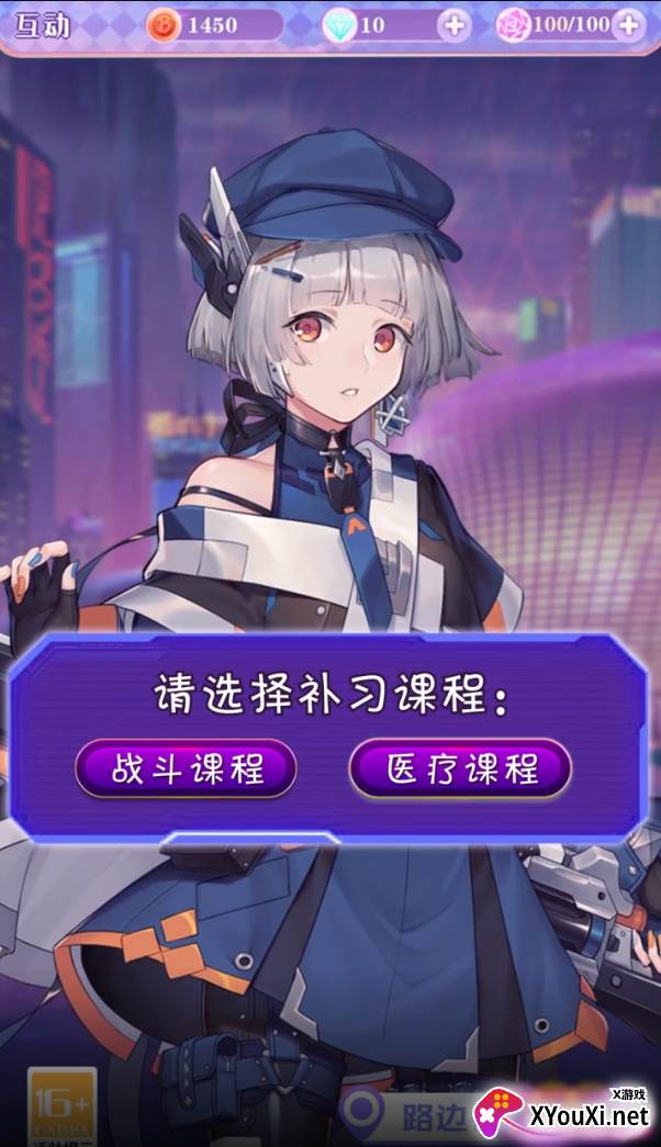 校花养成物语手游截图