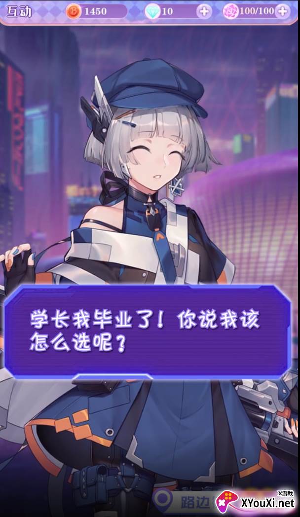 校花养成物语手游截图