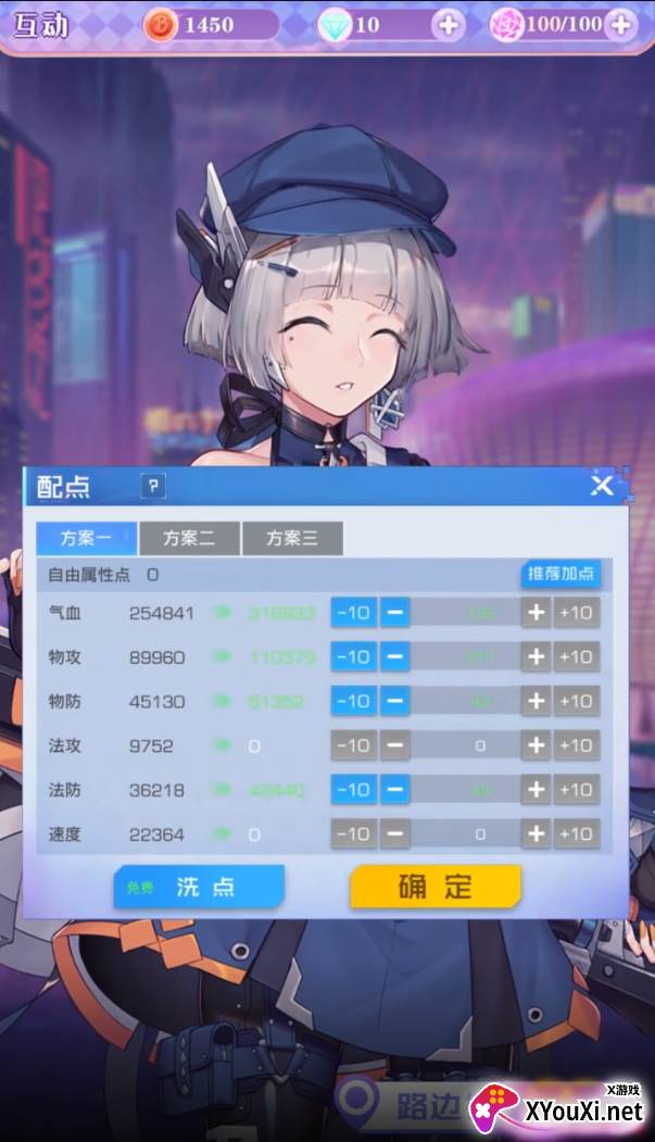 校花养成物语手游截图