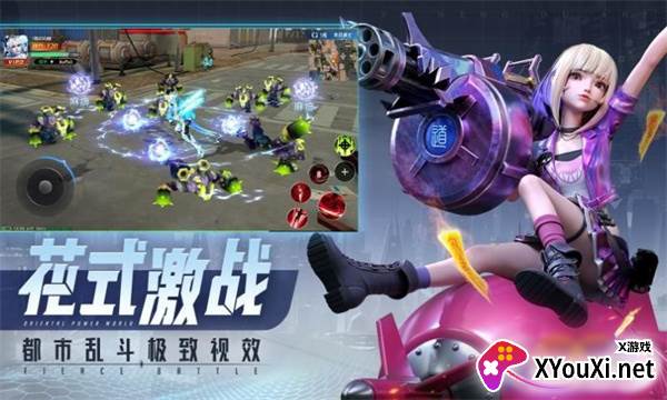 赛博都市2040截图