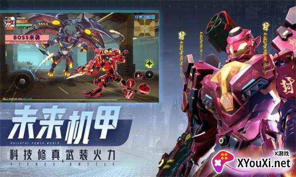 赛博都市2040截图