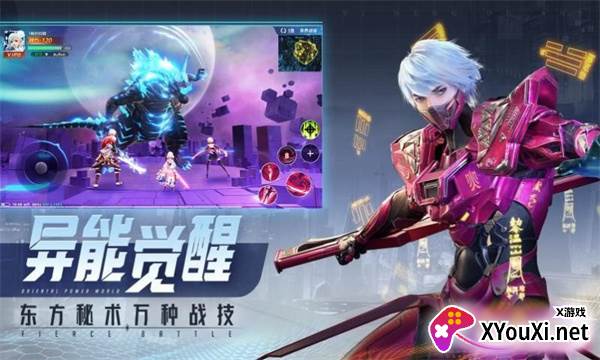 赛博都市2040截图