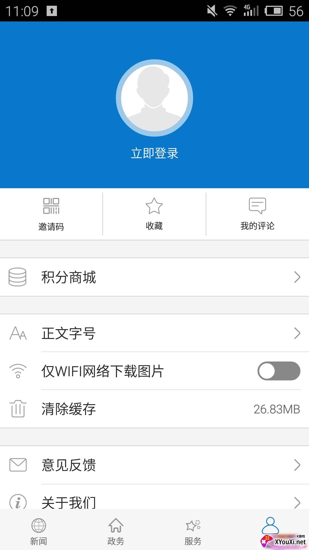 云上老河口客户端截图
