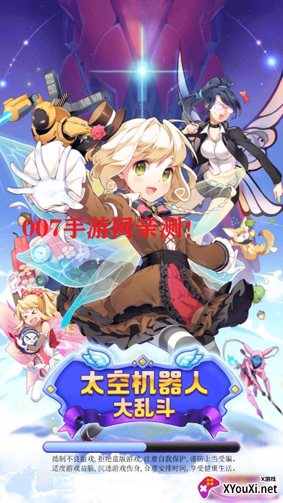 太空机器人大乱斗无限钻石截图